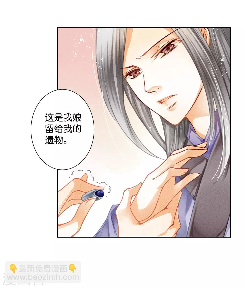 第117话 男团里养了个叛徒！-第118话