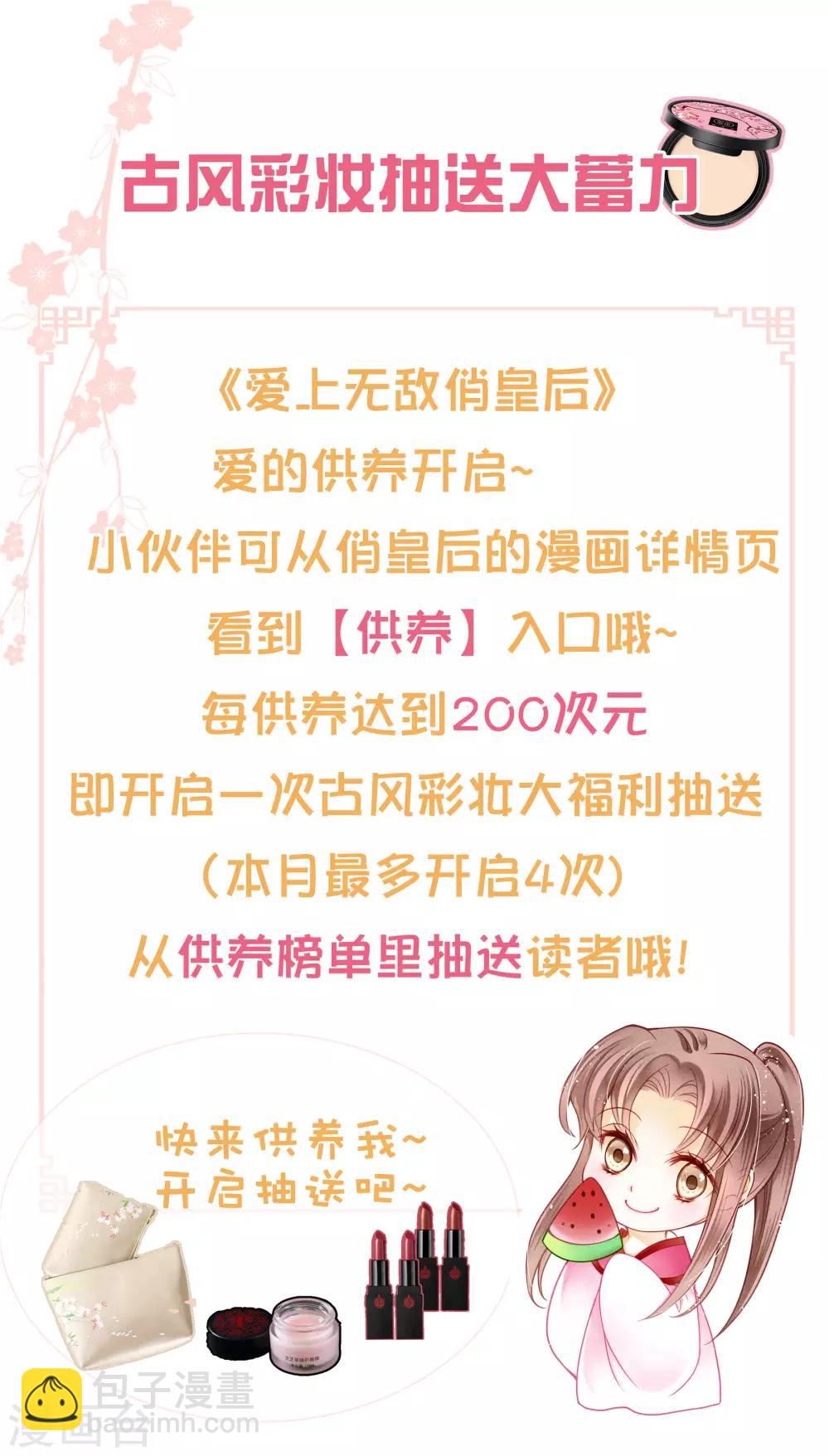 第117话 男团里养了个叛徒！-第118话