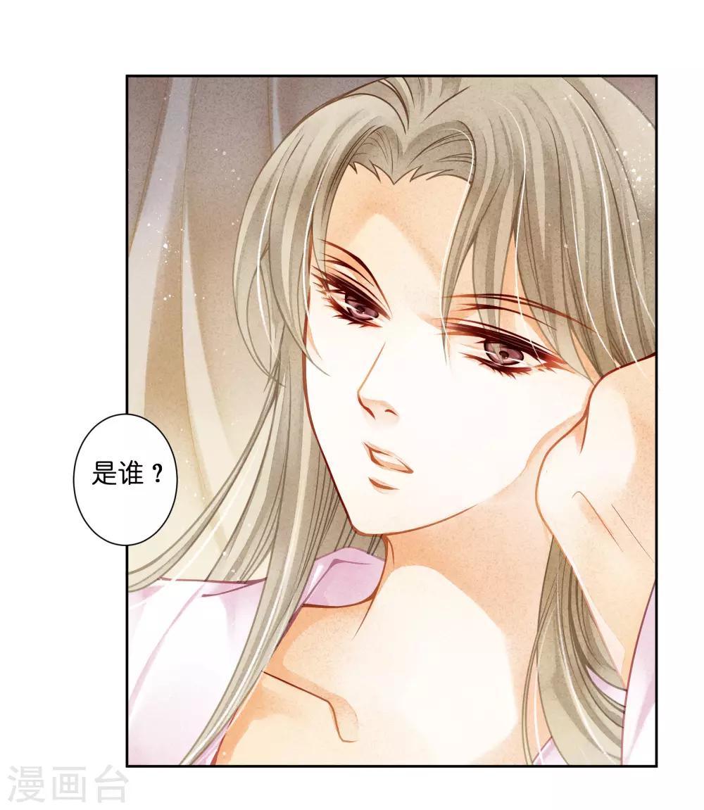 第117话 男团里养了个叛徒！-第118话