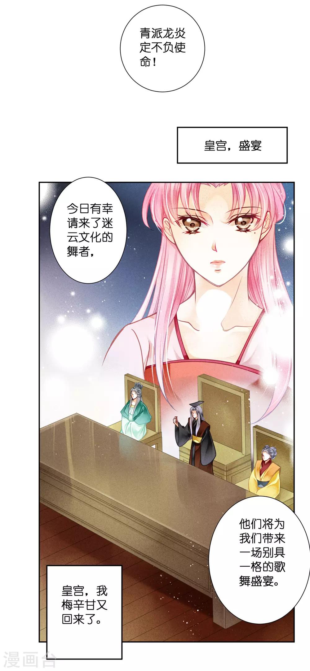 第117话 男团里养了个叛徒！-第118话