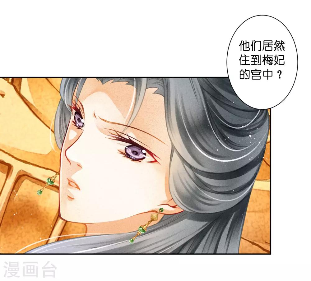 第119话 皇后的怀疑-第120话