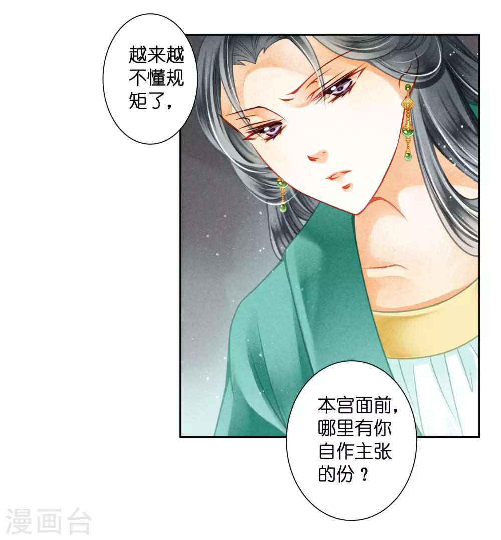 第119话 皇后的怀疑-第120话