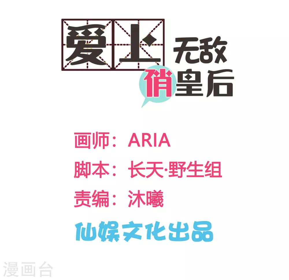 第119话 皇后的怀疑-第120话