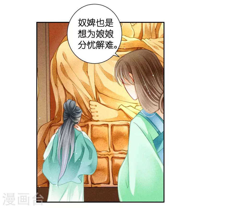 第119话 皇后的怀疑-第120话