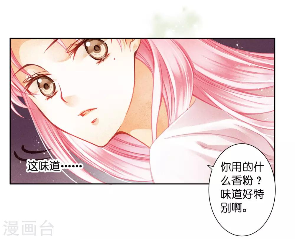 第119话 皇后的怀疑-第120话