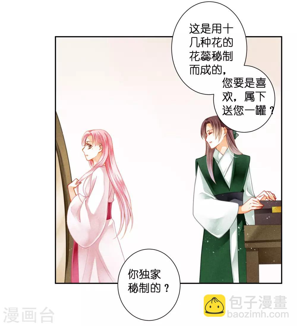 第119话 皇后的怀疑-第120话