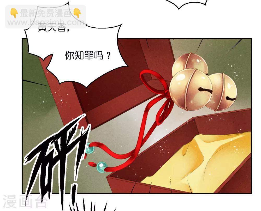 第121话 给你一记铃儿响叮当！-第122话