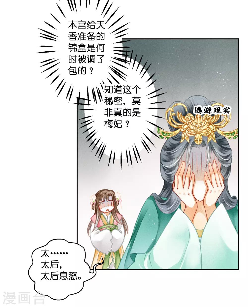 第121话 给你一记铃儿响叮当！-第122话