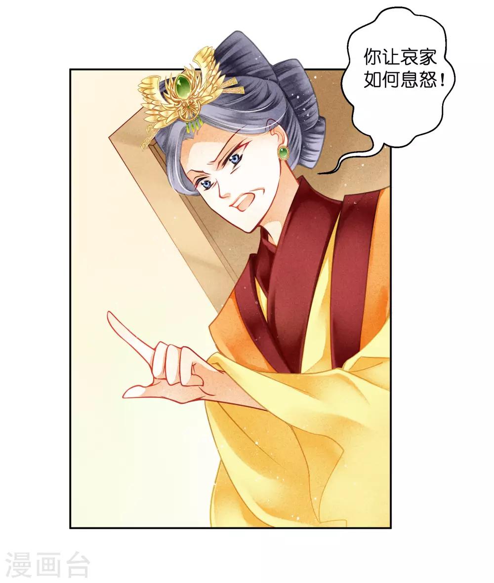 第121话 给你一记铃儿响叮当！-第122话