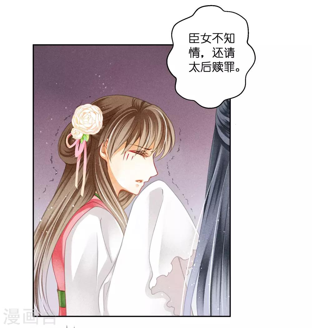 第121话 给你一记铃儿响叮当！-第122话