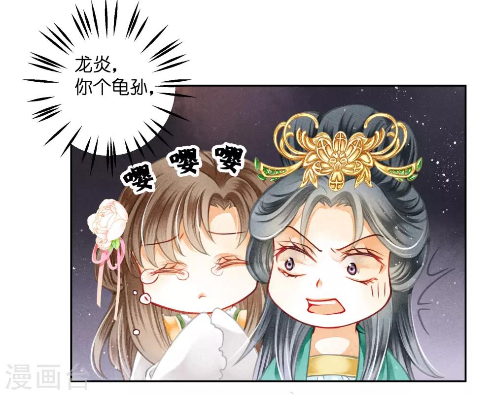 第121话 给你一记铃儿响叮当！-第122话