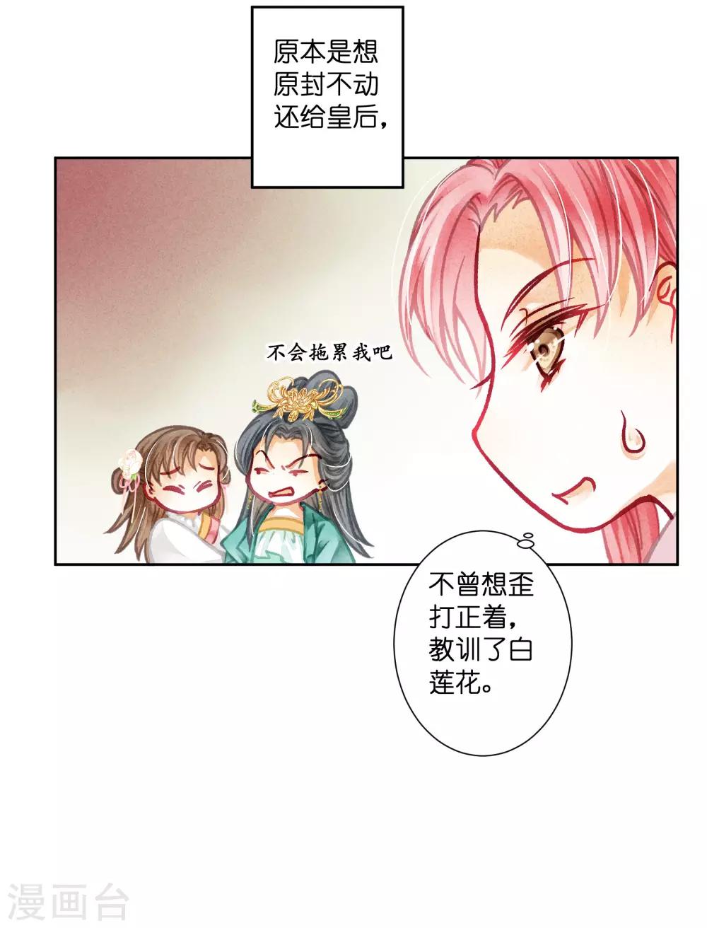 第121话 给你一记铃儿响叮当！-第122话