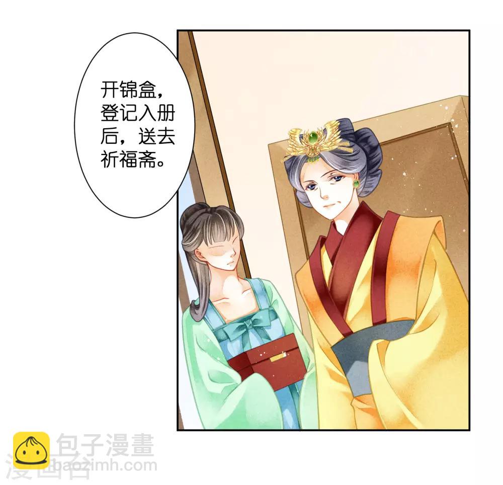 第121话 给你一记铃儿响叮当！-第122话