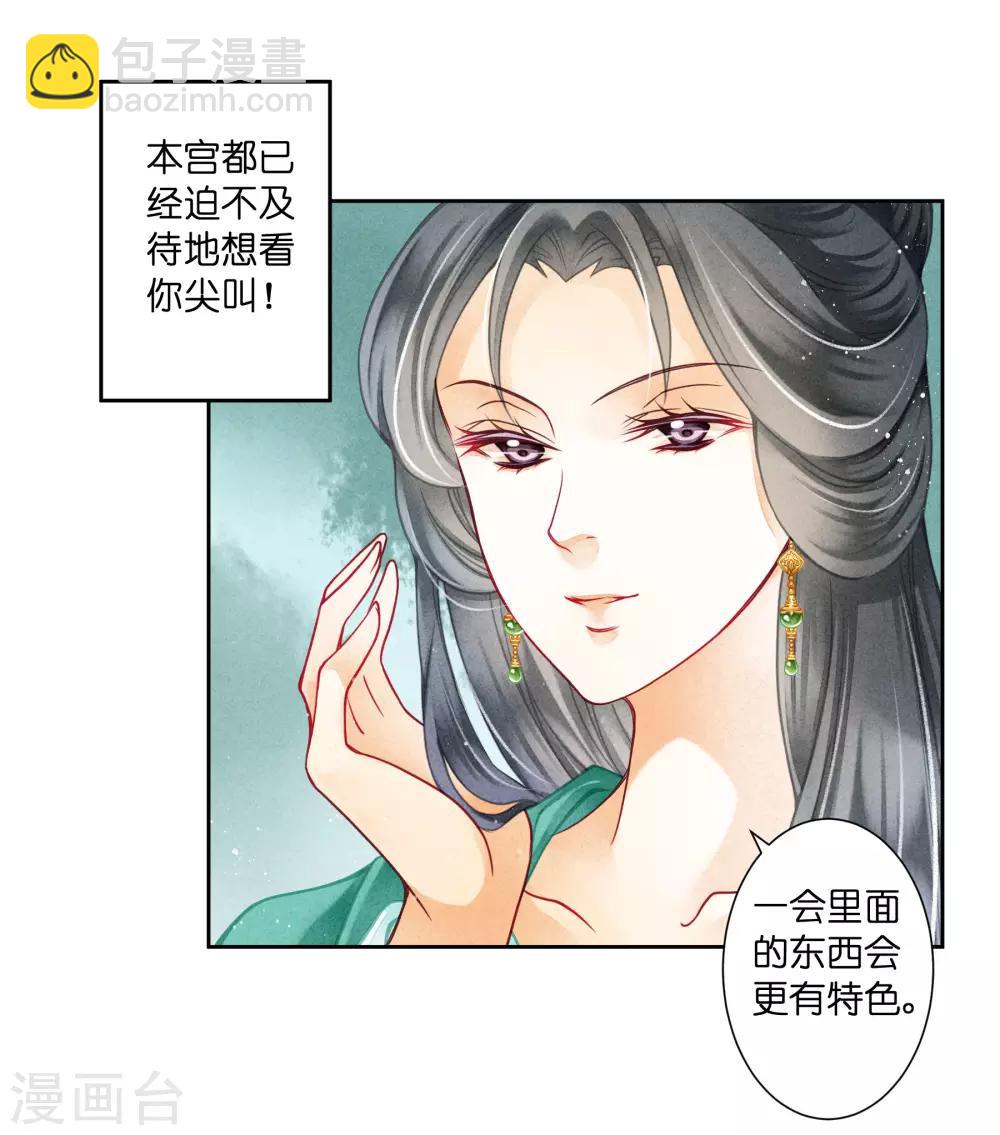 第121话 给你一记铃儿响叮当！-第122话