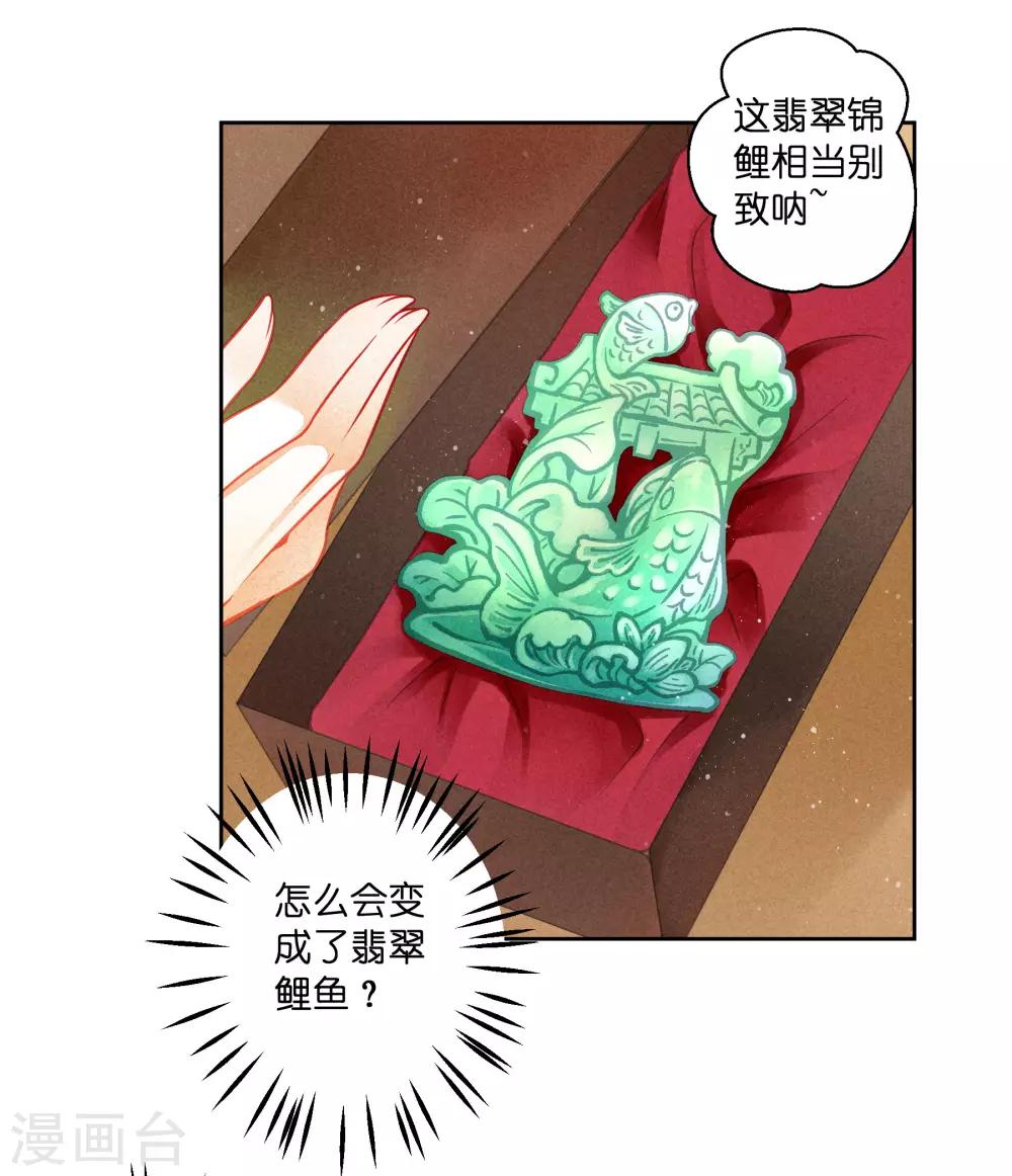 第121话 给你一记铃儿响叮当！-第122话