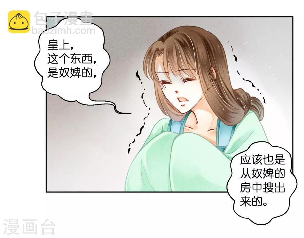 第123话 教主竟是娘娘！-第124话