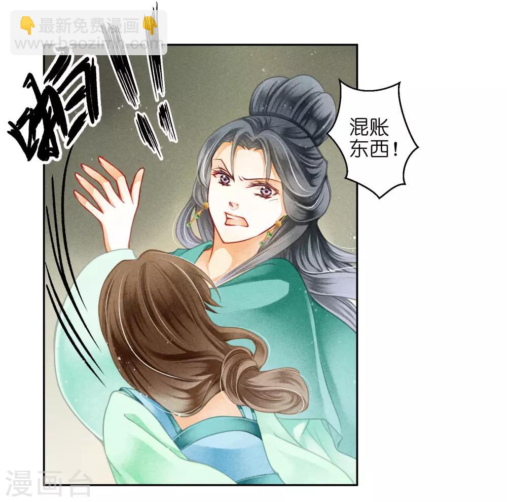 第123话 教主竟是娘娘！-第124话