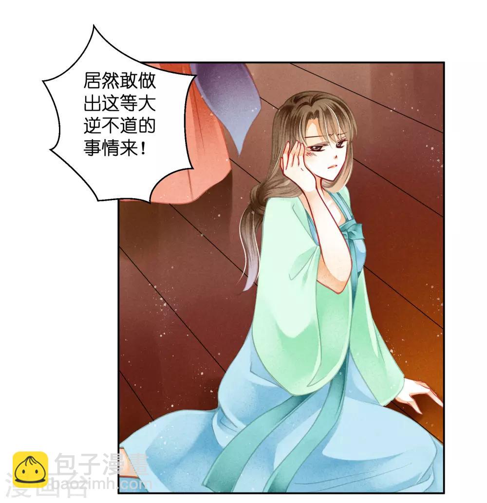 第123话 教主竟是娘娘！-第124话