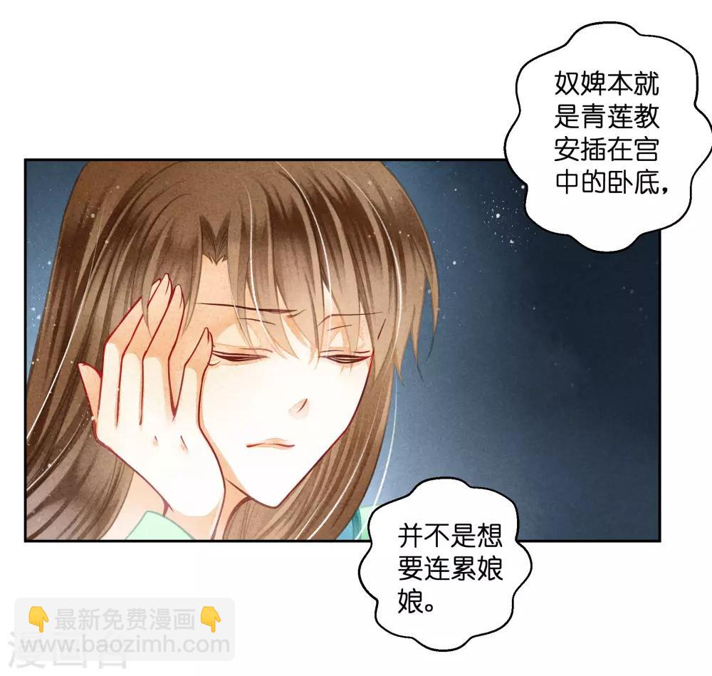 第123话 教主竟是娘娘！-第124话