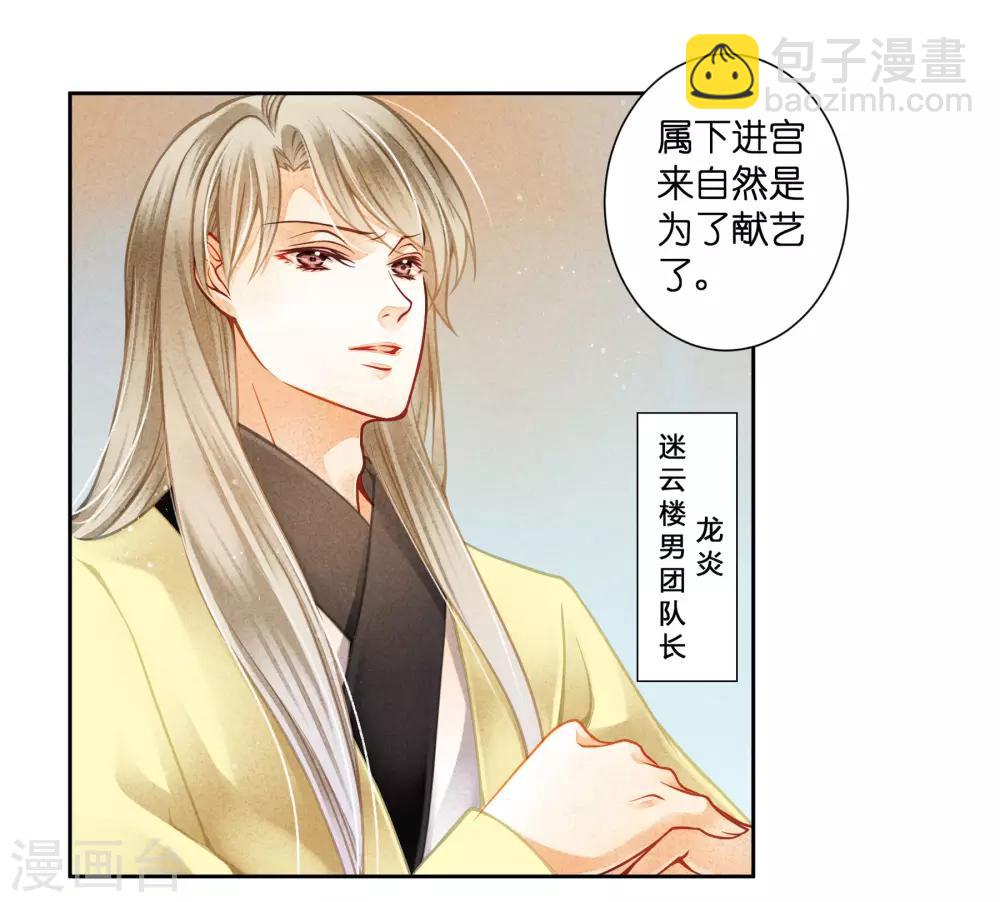 第123话 教主竟是娘娘！-第124话