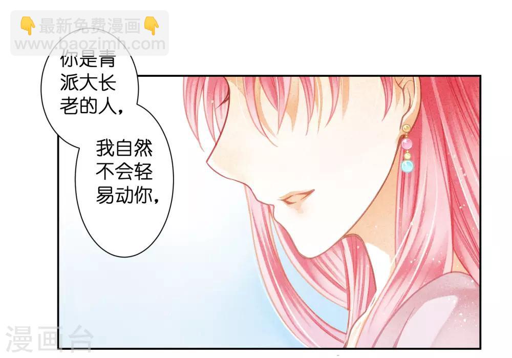 第123话 教主竟是娘娘！-第124话