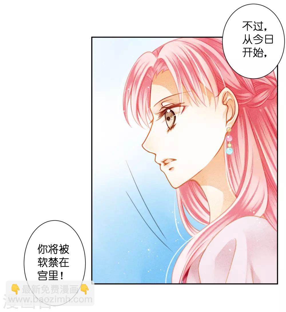 第123话 教主竟是娘娘！-第124话