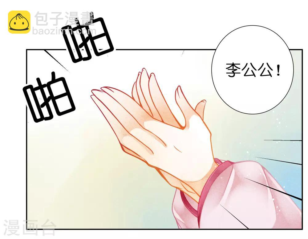 第123话 教主竟是娘娘！-第124话