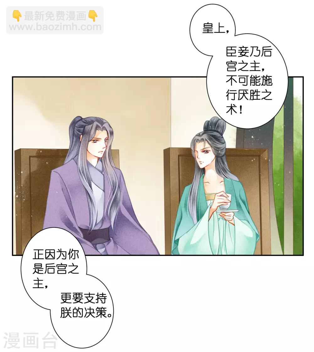 第123话 教主竟是娘娘！-第124话