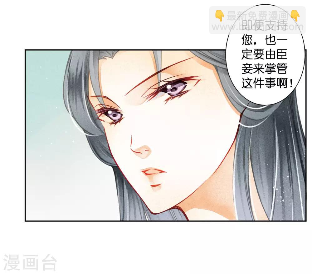 第123话 教主竟是娘娘！-第124话