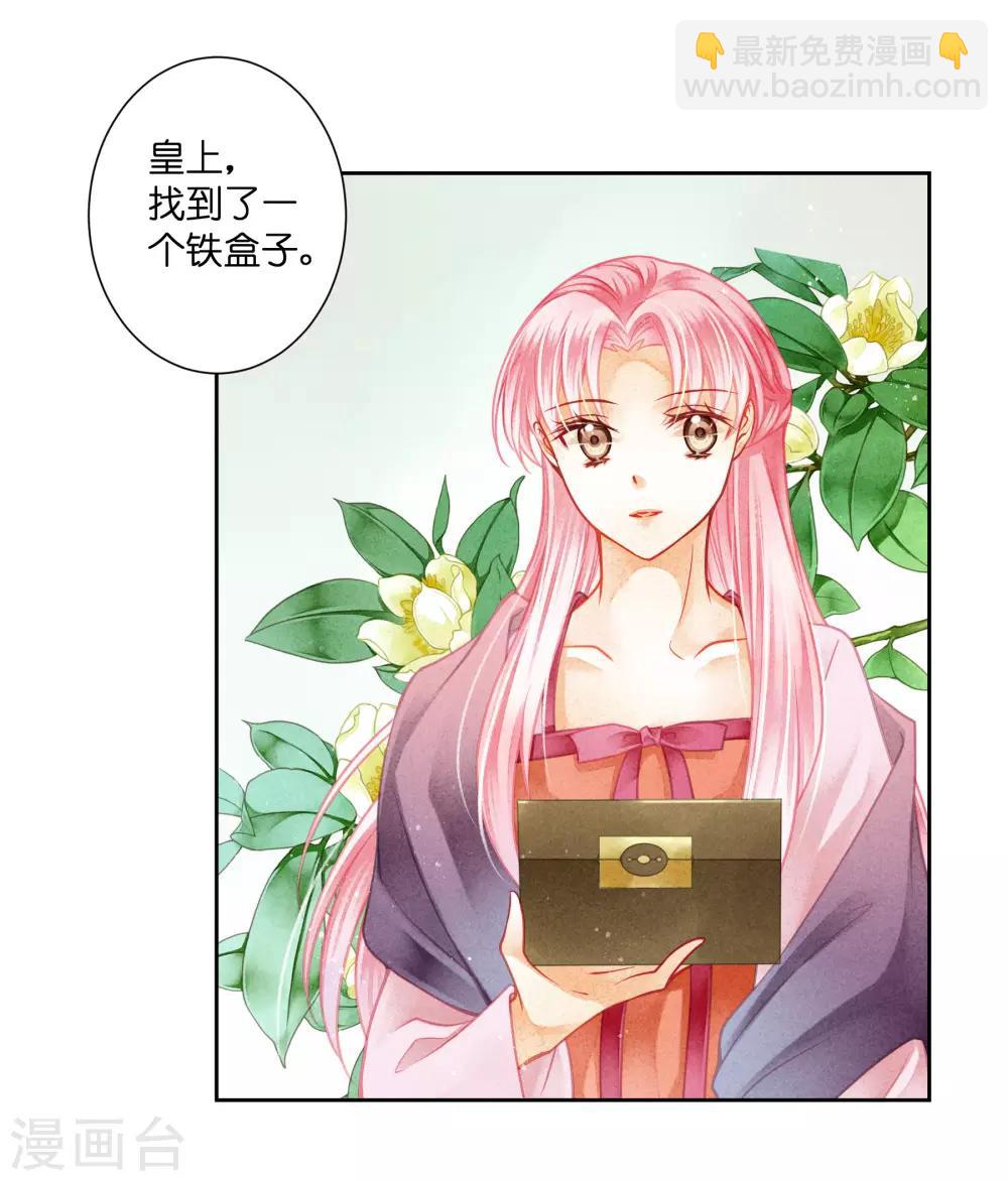 第123话 教主竟是娘娘！-第124话