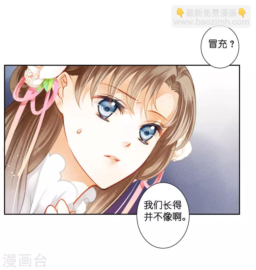 第125话 梅妃和小鲜肉有染？-第126话