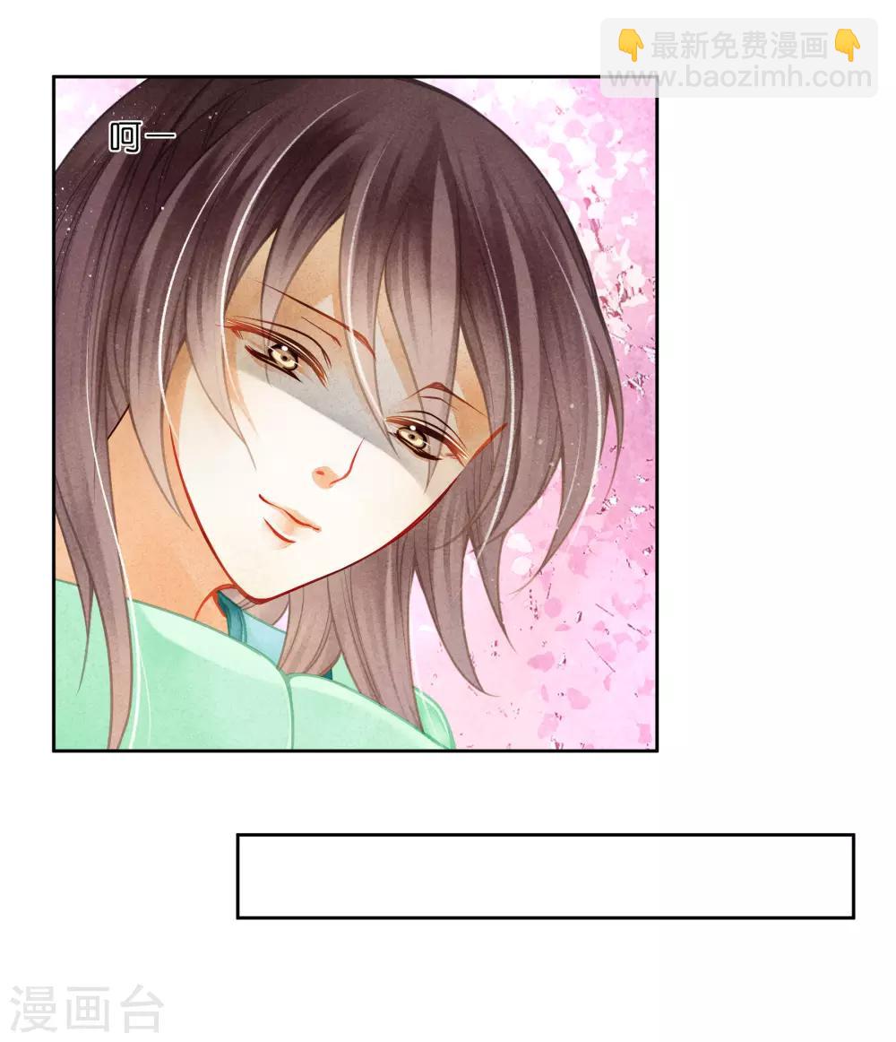 第125话 梅妃和小鲜肉有染？-第126话