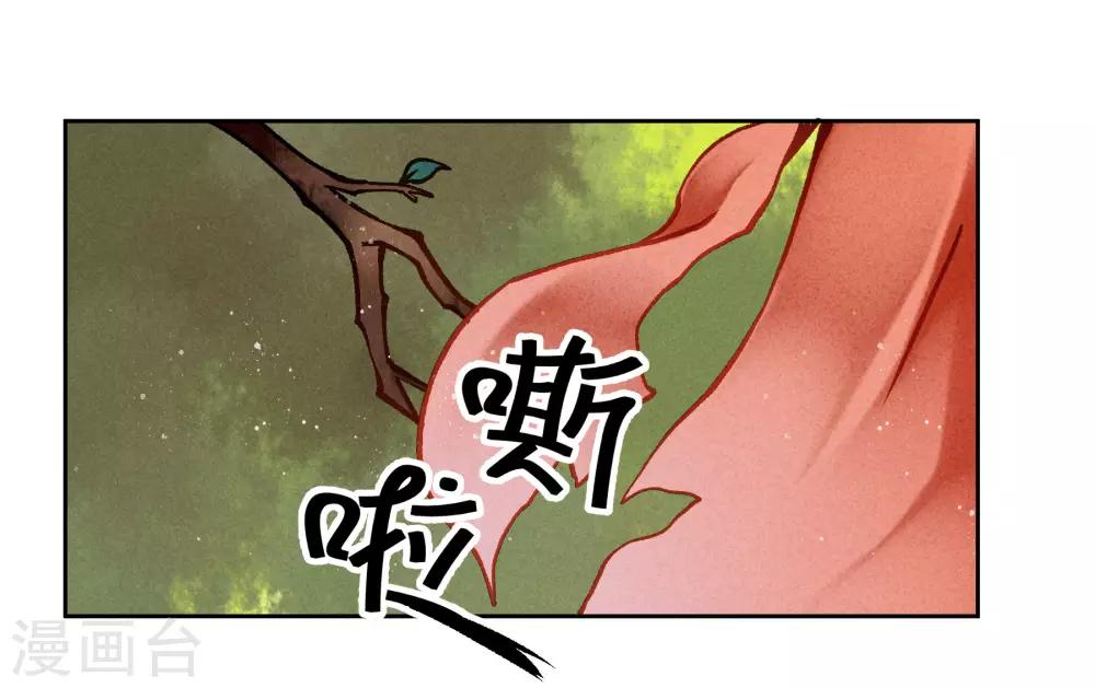 愛上無敵俏皇后 - 第125話 梅妃和小鮮肉有染？ - 3