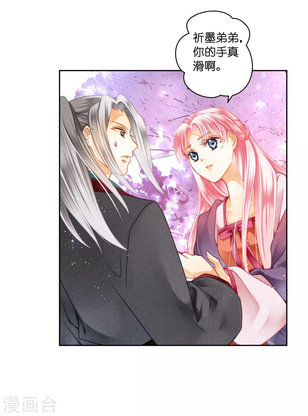 第125话 梅妃和小鲜肉有染？-第126话