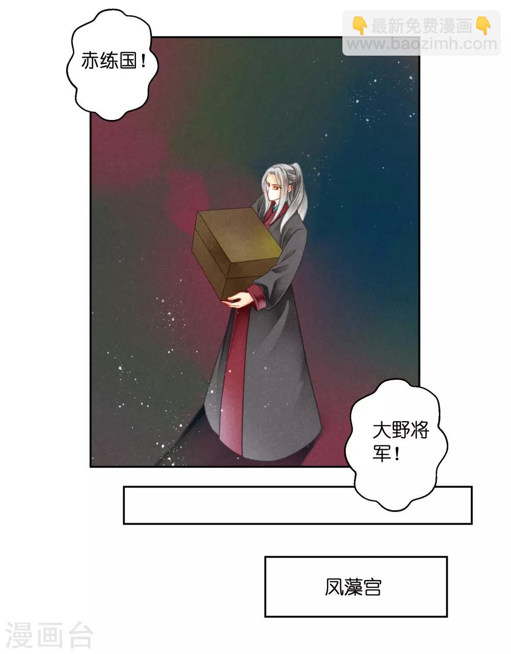 第125话 梅妃和小鲜肉有染？-第126话