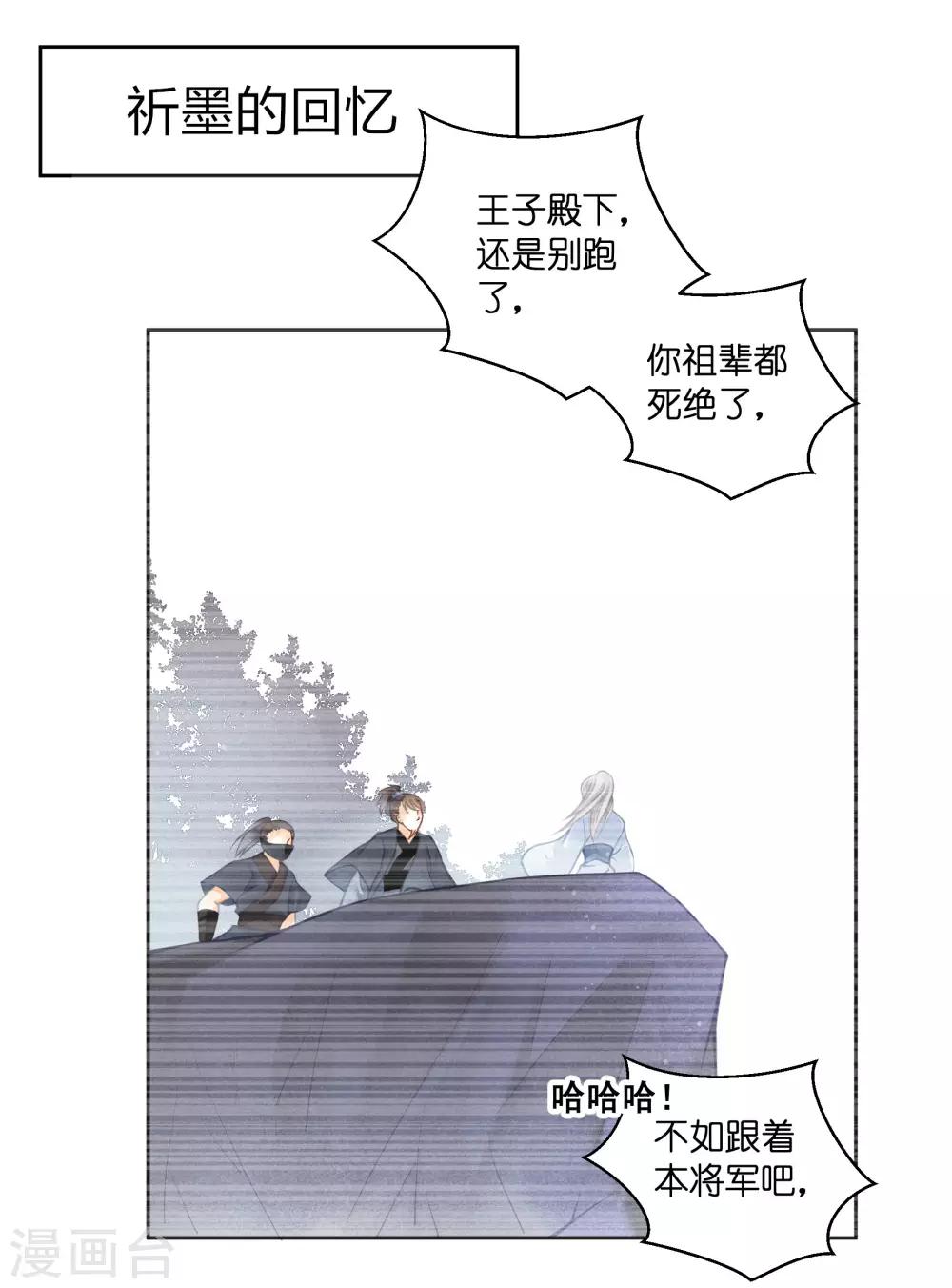 第127话 回忆里的男人-第128话