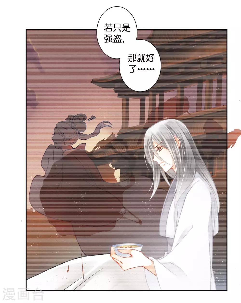 第127话 回忆里的男人-第128话