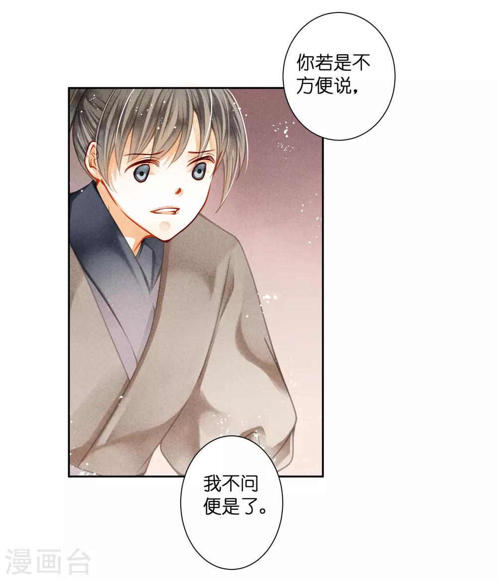 第127话 回忆里的男人-第128话