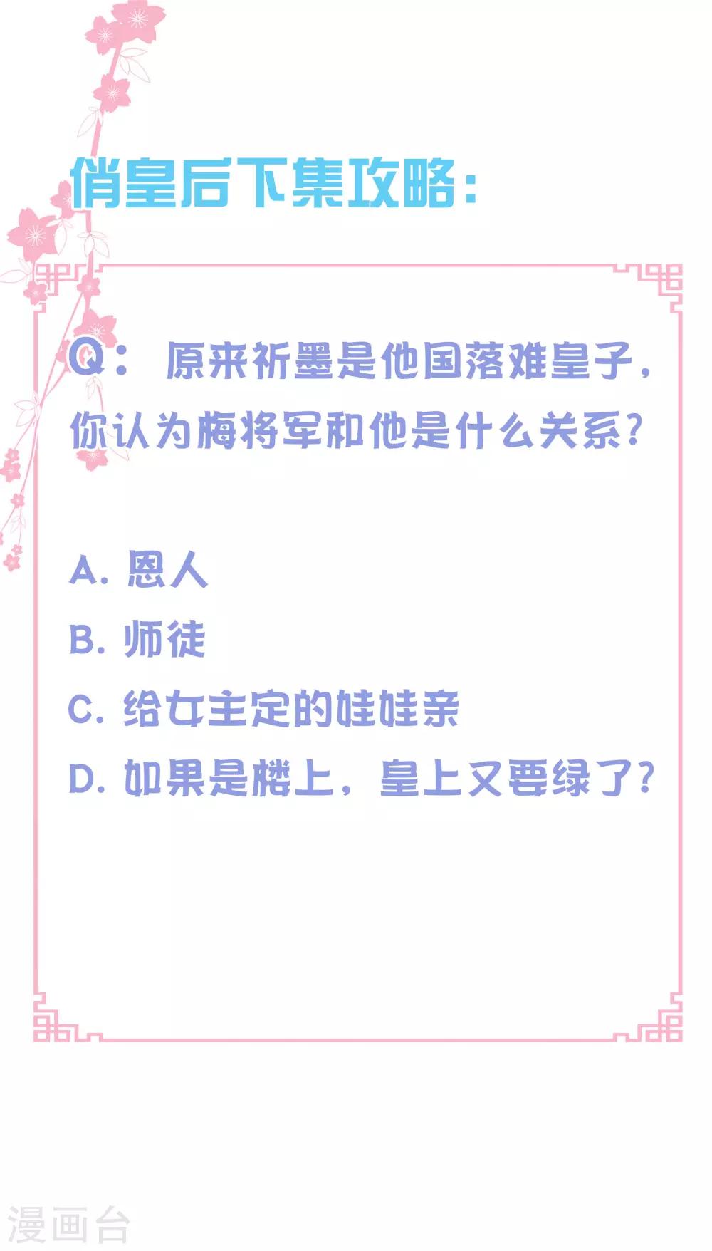 第127话 回忆里的男人-第128话