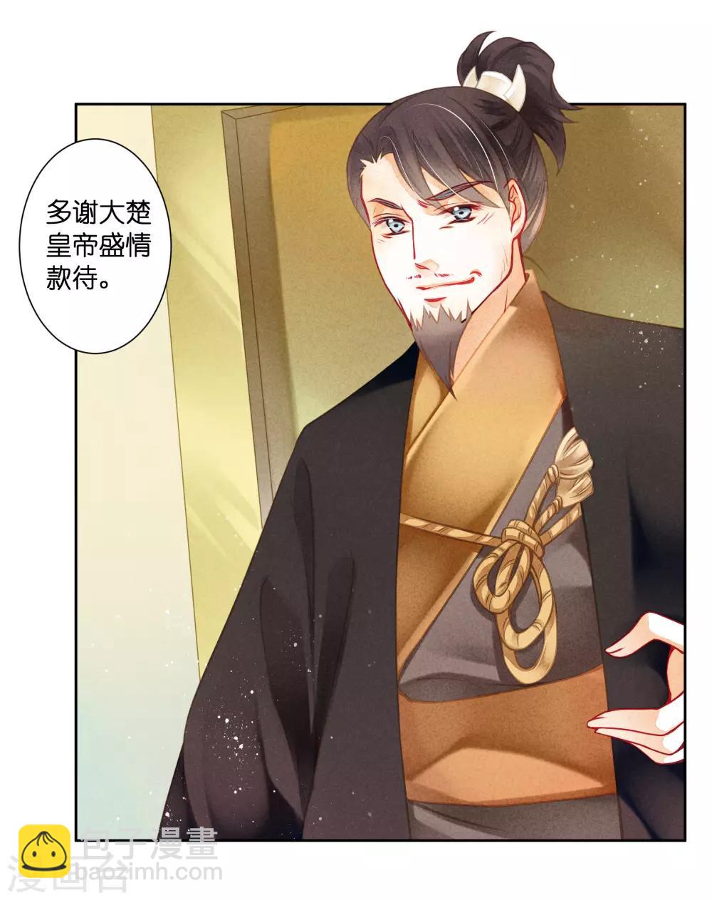 第127话 回忆里的男人-第128话