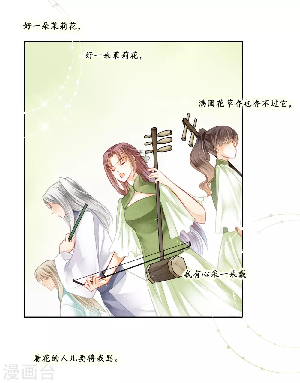 第127话 回忆里的男人-第128话