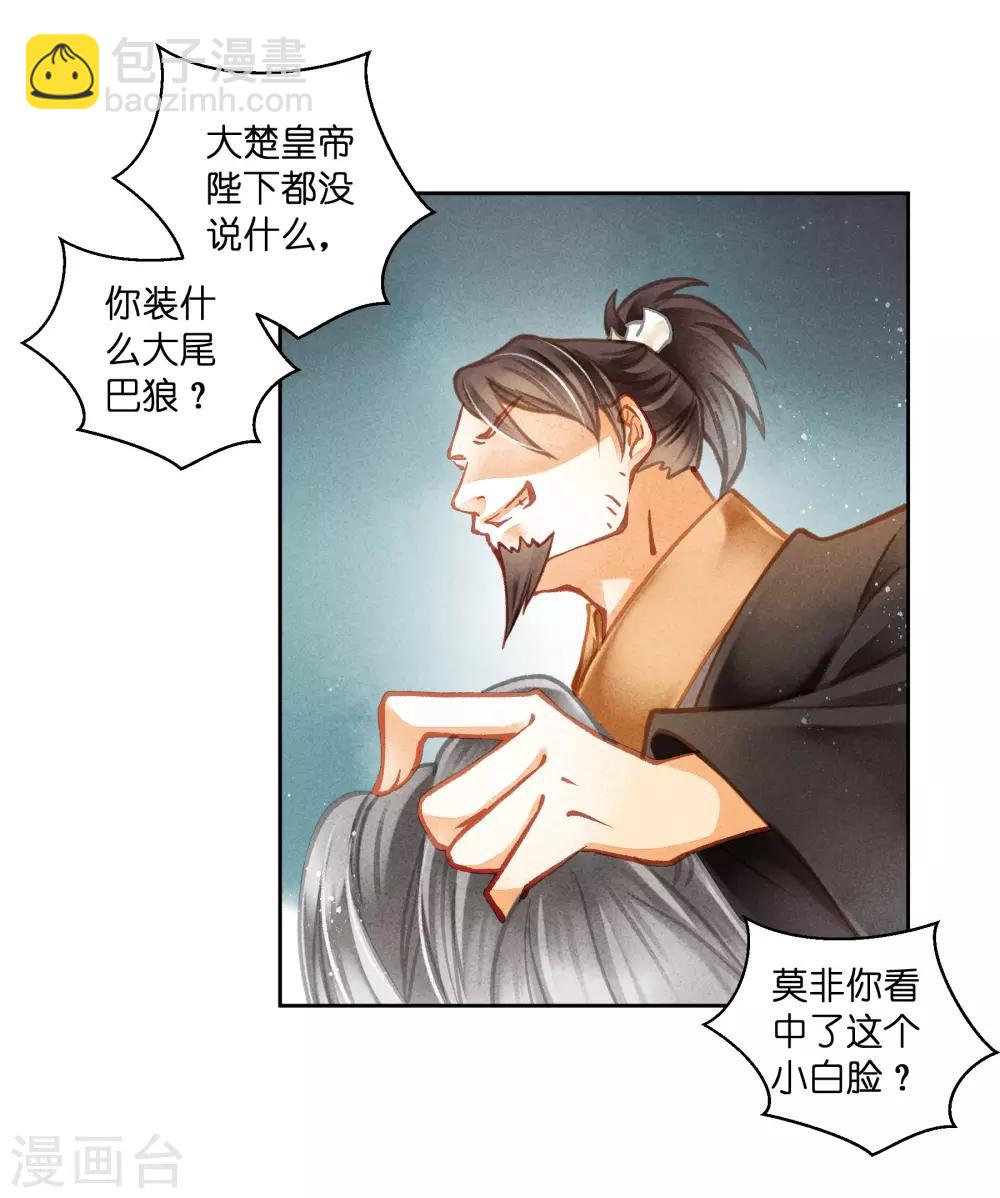 第129话 楼主不发威，你当我是病猫？-第130话