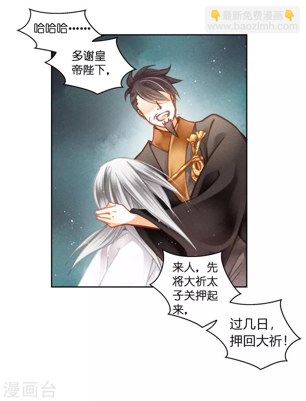 第129话 楼主不发威，你当我是病猫？-第130话