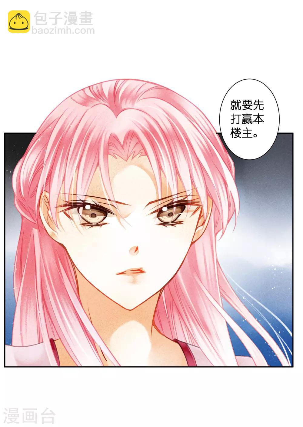 第129话 楼主不发威，你当我是病猫？-第130话