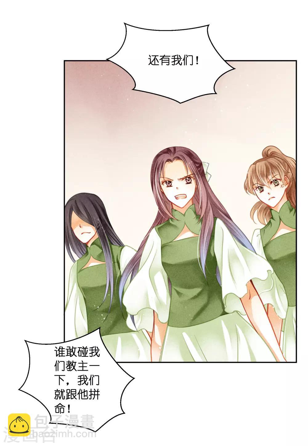 第129话 楼主不发威，你当我是病猫？-第130话