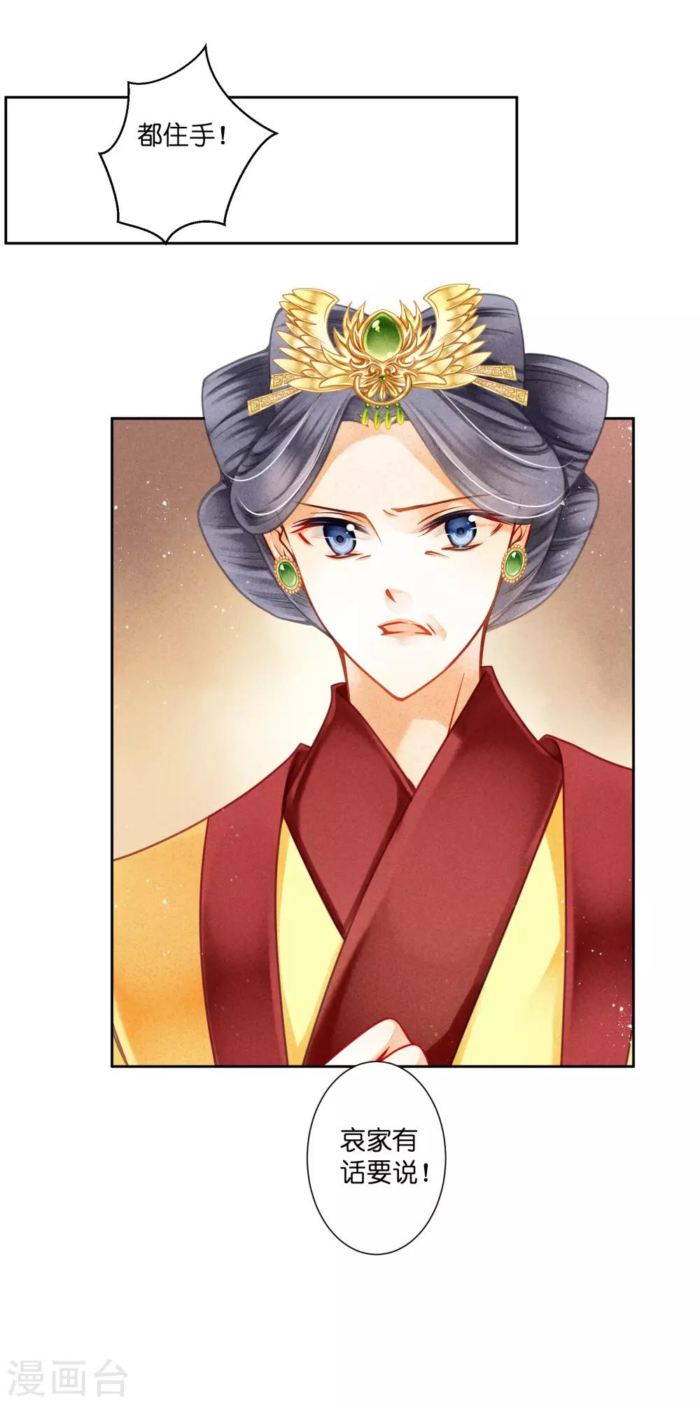 第129话 楼主不发威，你当我是病猫？-第130话