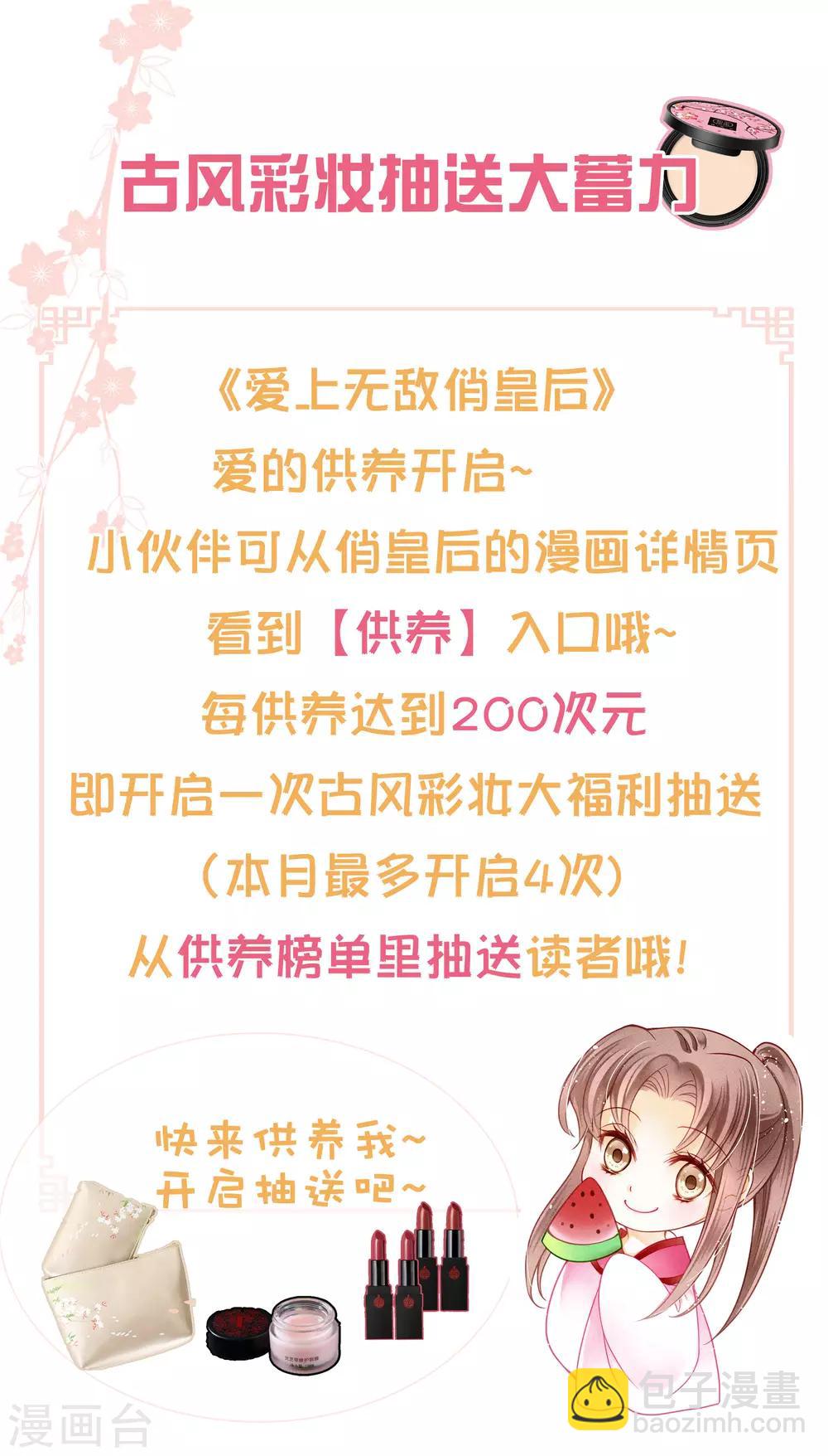 第129话 楼主不发威，你当我是病猫？-第130话