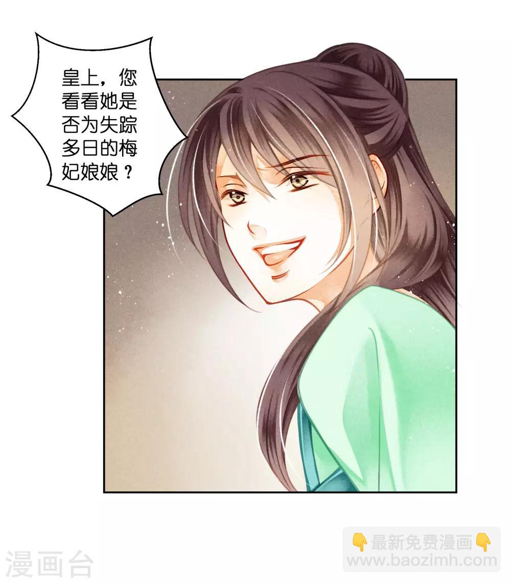 第131话 被泼一脸卸妆水&hellip;&hellip;-第132话