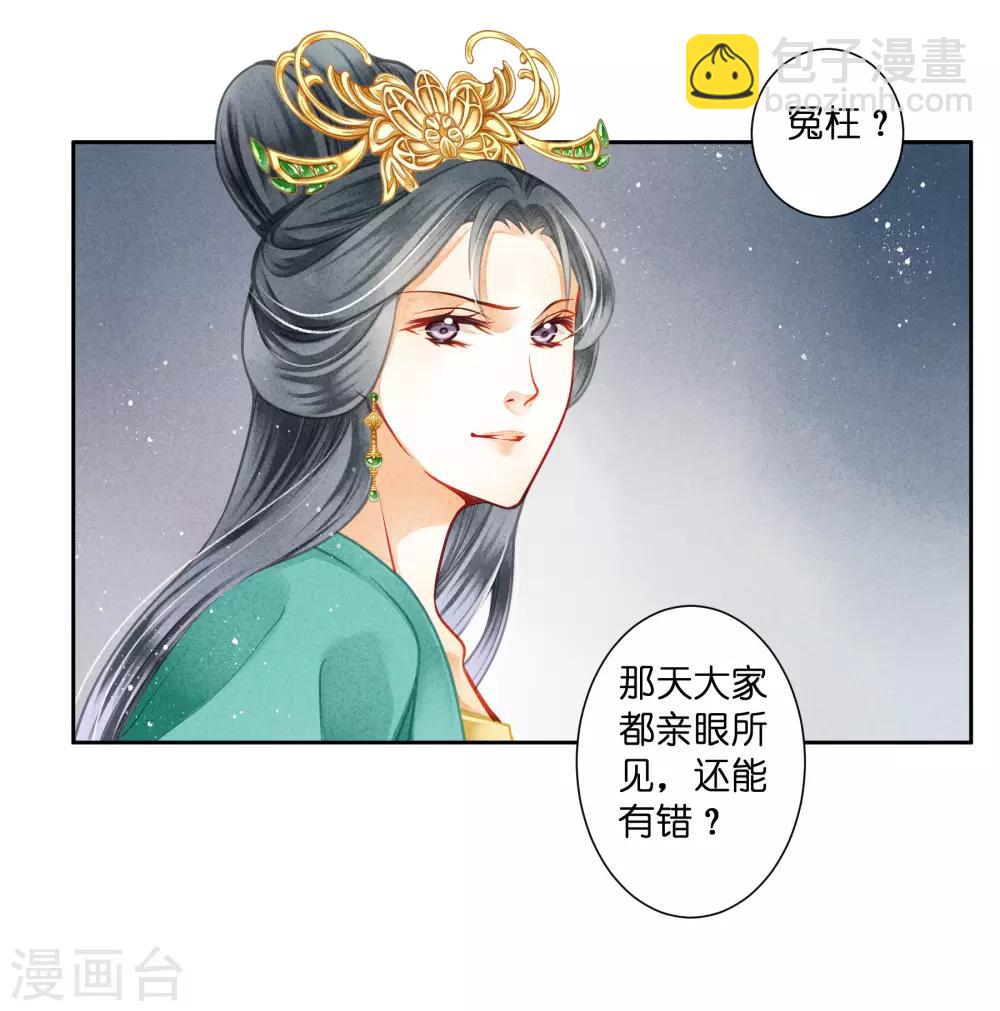 第131话 被泼一脸卸妆水&hellip;&hellip;-第132话