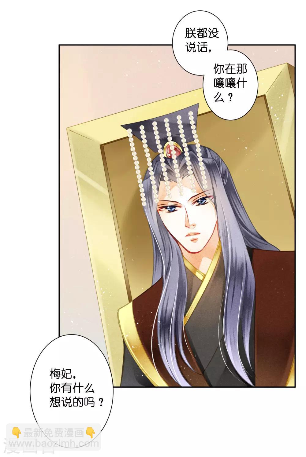 第131话 被泼一脸卸妆水&hellip;&hellip;-第132话